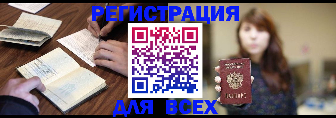 временная регистрация в квартире в Красноуфимске