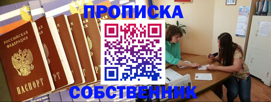 прописка паспорт в Красноуфимске